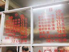 -珠宝街老左杂酱面馆