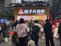 -味子夫鸡柳(解放碑总店)