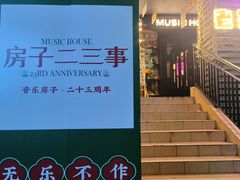 -音乐房子·Vintage Live Bar(玉林总店)
