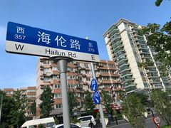 -SNH48星梦剧院