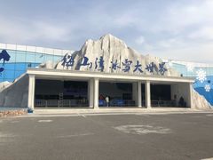 -宁波冰雪大世界(北仑区)