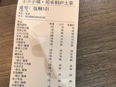 -小乡小镇·传承桐庐土菜·老板亲自烧的菜