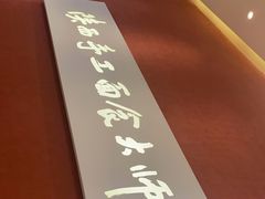 -老碗会·陕西手工面(创智云城店)