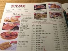 菜单-小放牛炒菜馆(军校店)