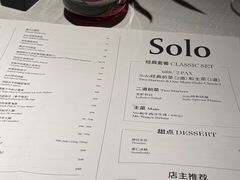 -Solo(衡山路店)