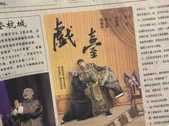 -北京喜剧院