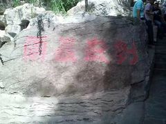 -狼牙山风景区