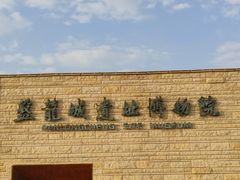 -盘龙城国家考古遗址公园