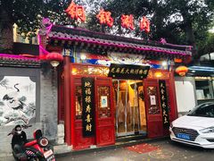 门面-芝麻花餐厅(祁家豁子店)