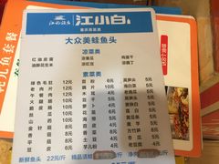 -大众美蛙鱼头(民心佳园总店)