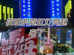 -威高广场