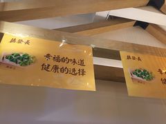 -德发长·花式蒸饺(大唐不夜城店)