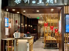 -乐忻皇朝(上海中心大厦店)