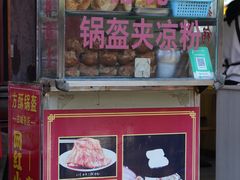 -小陈方酥锅盔(古城总店)