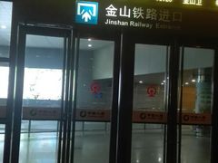 -上海南站