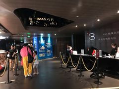 -博纳UA影城(KK Mall IMAX店)