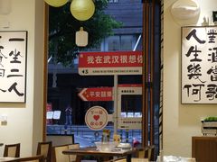 -食藕·武昌鱼(古德寺店)