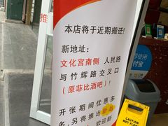 -小姜锅贴(凤凰街店)