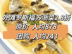 -福玺荟(外滩罗斯福店)