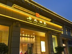 -唐苑酒家·岭南粤菜名店(太古仓店)