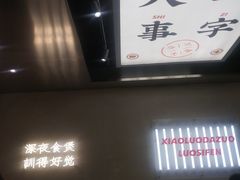 -小螺大作·螺蛳粉火锅(林和西店)