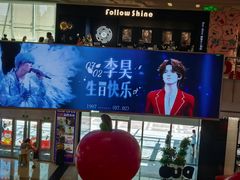 -上海来福士广场