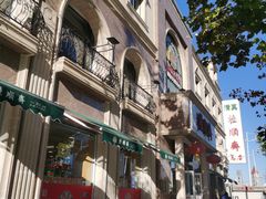 -芦庄子桂顺斋(和平路总店)