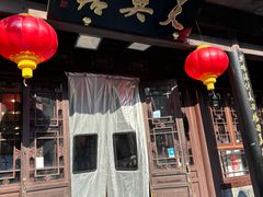 -天兴居(鲜鱼口街店)