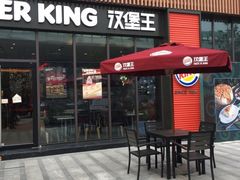 -汉堡王(上海凌云壹街坊店)