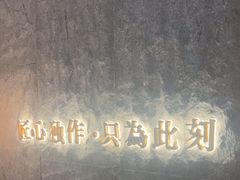 -匠和风精致料理(宁德万达店)