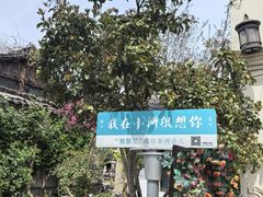 -小河直街历史文化街区