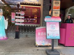 -寻宝记绍兴菜(状元店)