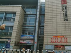 -石景山区图书馆(八角南路)