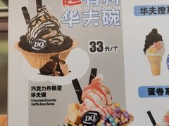 -DQ·蛋糕·冰淇淋(西城红场店)