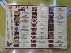 -巫记鸡饭店