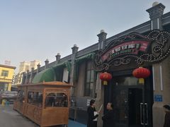 -3号仓库(幸福北路店)