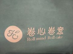 -卷心卷意·轻甜蛋糕(新光天地店)