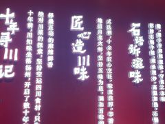 -川知味(京华城店)