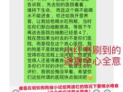 -全心全意连锁动物医院·微创中心·内科急重症·心脏专科(丰管路店)
