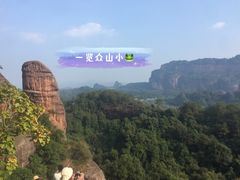 -丹霞山风景名胜区