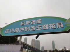 -北京华联合肥长江西路购物中心