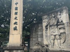 -中国酒文化城