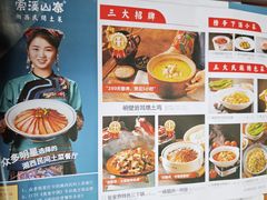 -索溪山寨·湘西饮食文化博物馆(标志门店)