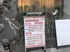 -王氏炉匠·烧鸟放题自助(三里屯店)