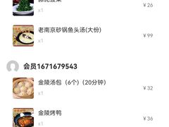 -馨方园食府·市井老南京菜