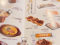 -隔壁老王·家常云南菜(花巷店)