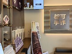 -都可手作(学士街手作店)