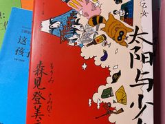 -开益书店(郓城南路店)