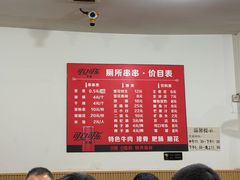 -厕所串串(文殊院店)