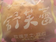 -好利来(望京中福店)